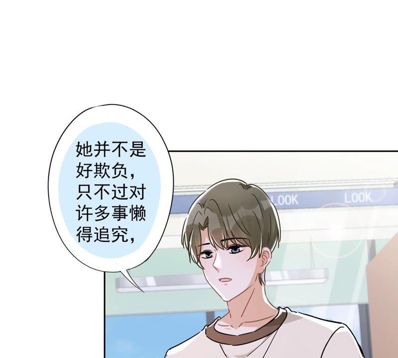 《恋人会超能力怎么办》第46话 女人的交锋 第15页