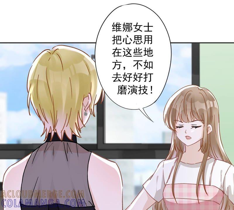 《恋人会超能力怎么办》第46话 女人的交锋 第34页