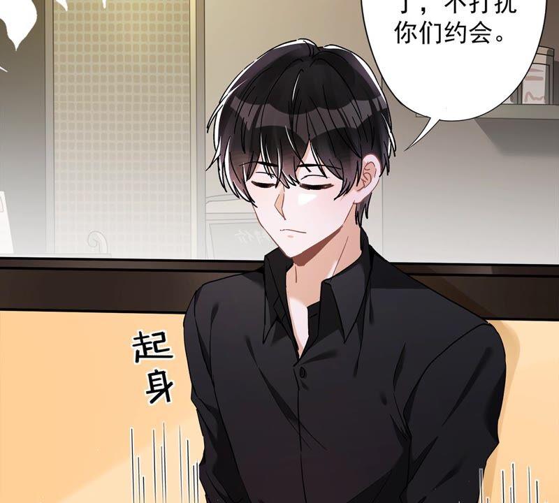 《恋人会超能力怎么办》第46话 女人的交锋 第71页