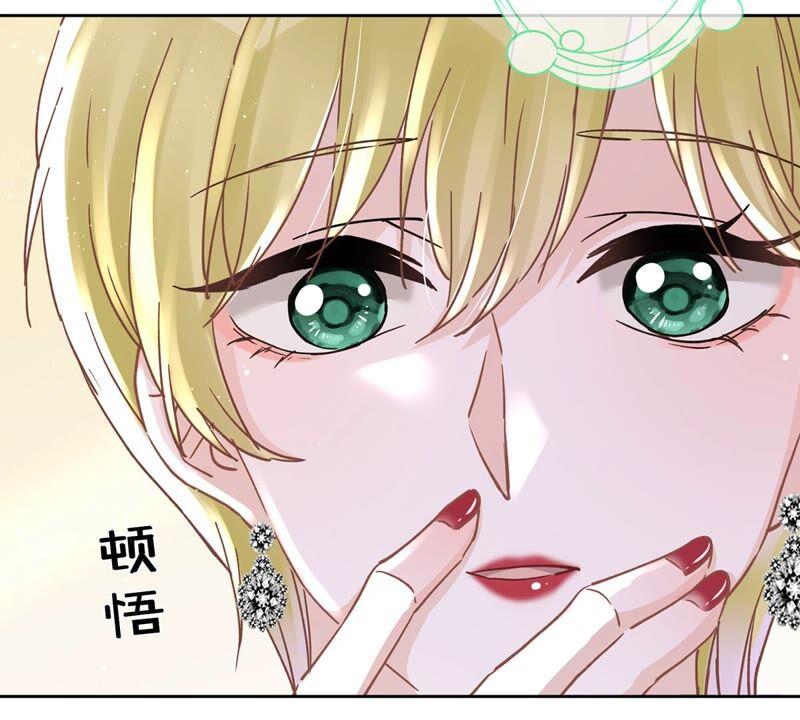 《恋人会超能力怎么办》第46话 女人的交锋 第57页
