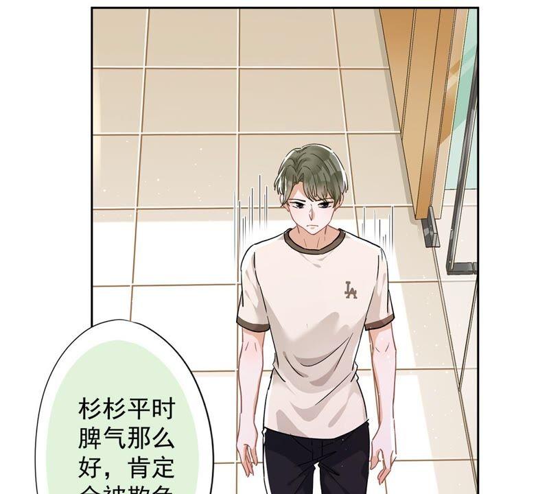 《恋人会超能力怎么办》第46话 女人的交锋 第6页