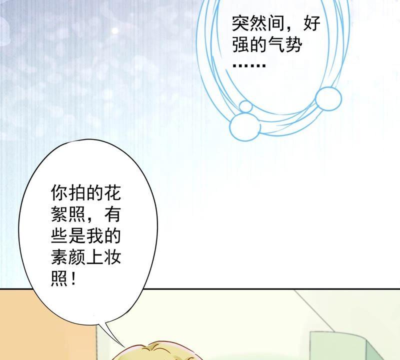 《恋人会超能力怎么办》第46话 女人的交锋 第21页