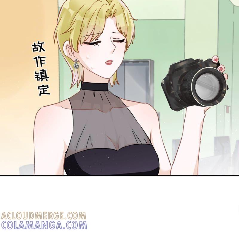 《恋人会超能力怎么办》第46话 女人的交锋 第22页