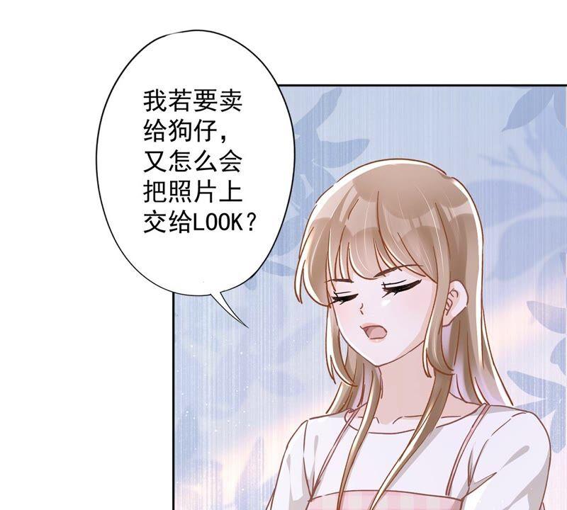 《恋人会超能力怎么办》第46话 女人的交锋 第26页