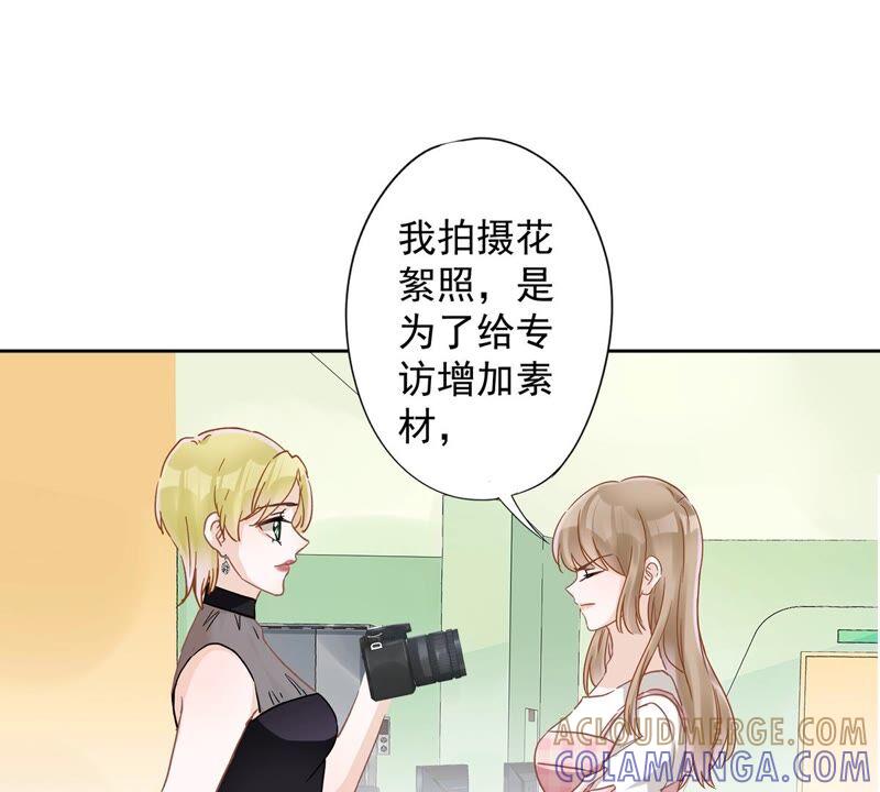 《恋人会超能力怎么办》第46话 女人的交锋 第28页