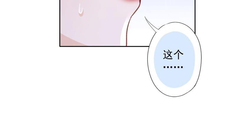 《恋人会超能力怎么办》第46话 女人的交锋 第33页
