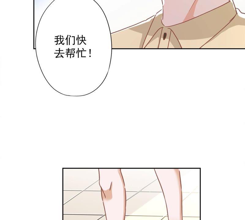 《恋人会超能力怎么办》第46话 女人的交锋 第11页