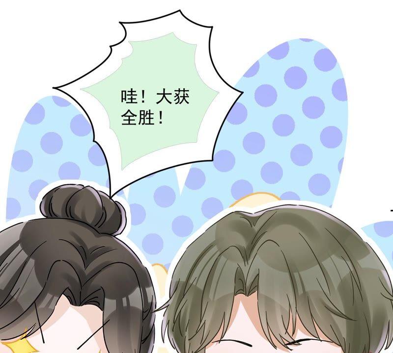 《恋人会超能力怎么办》第46话 女人的交锋 第45页