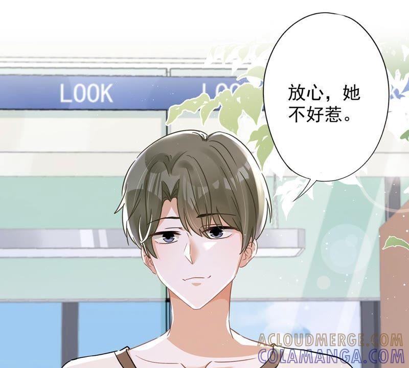 《恋人会超能力怎么办》第46话 女人的交锋 第13页