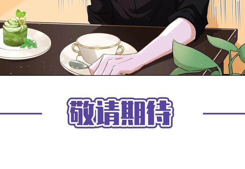 《恋人会超能力怎么办》第46话 女人的交锋 第72页