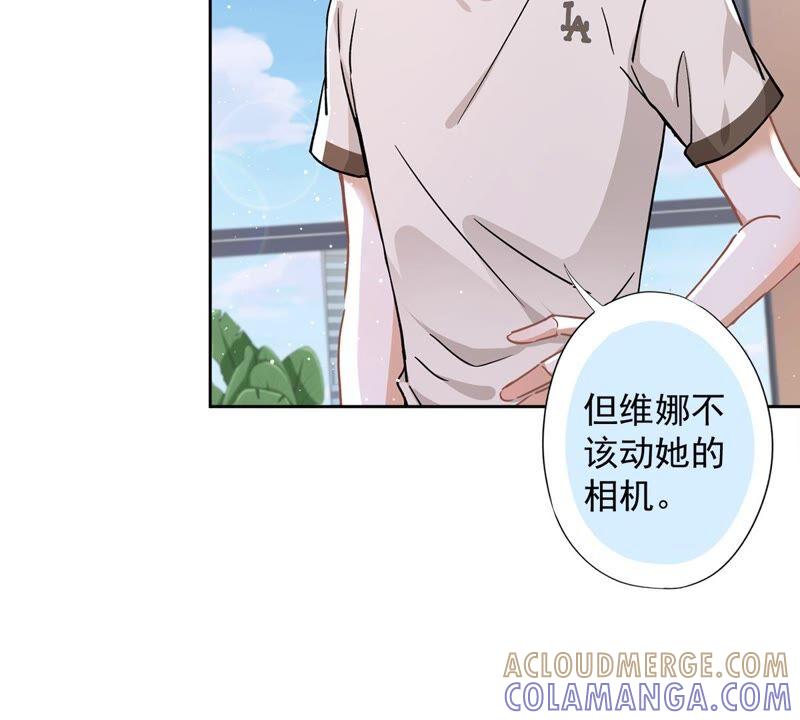 《恋人会超能力怎么办》第46话 女人的交锋 第16页