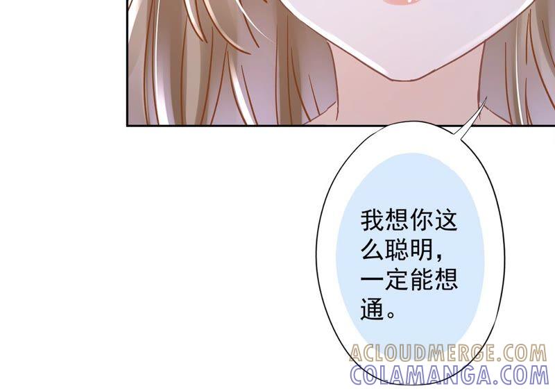 《恋人会超能力怎么办》第46话 女人的交锋 第37页