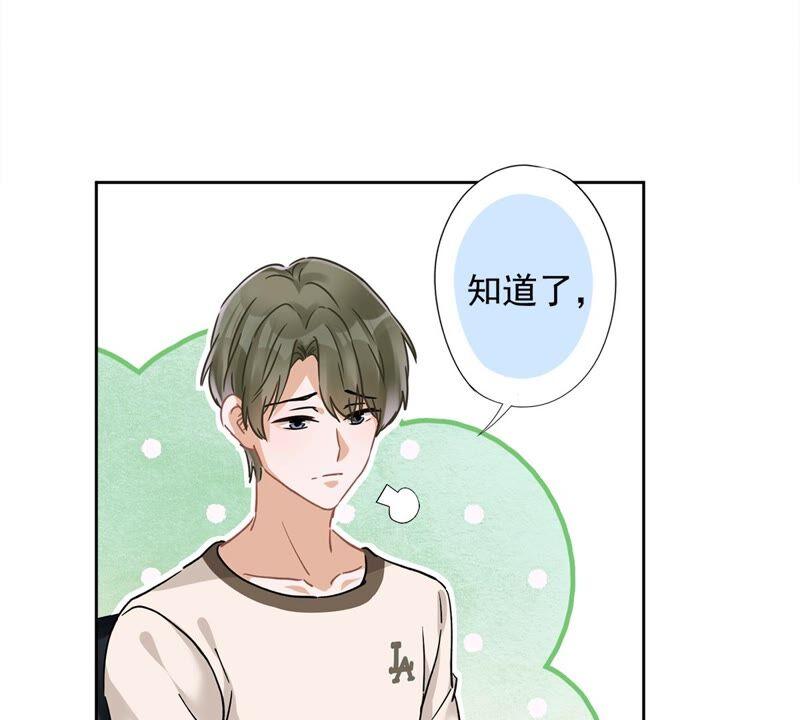 《恋人会超能力怎么办》第46话 女人的交锋 第65页