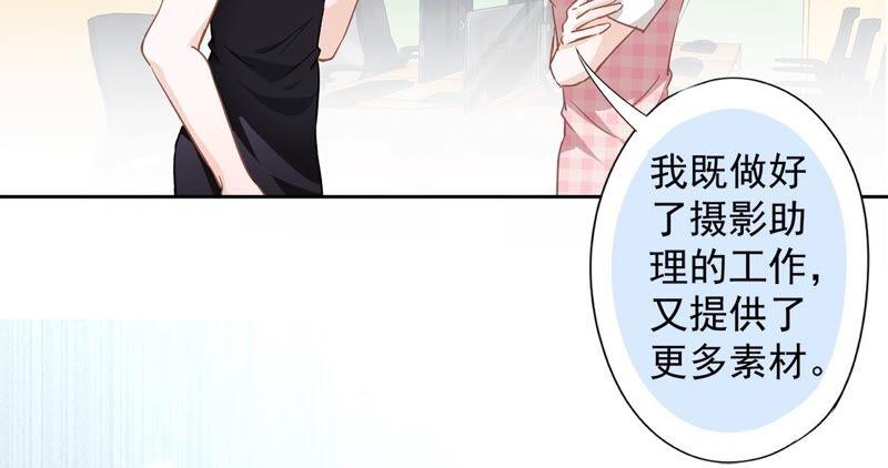 《恋人会超能力怎么办》第46话 女人的交锋 第29页
