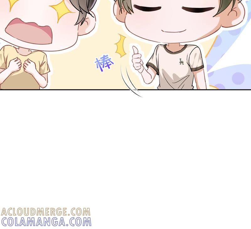 《恋人会超能力怎么办》第46话 女人的交锋 第46页