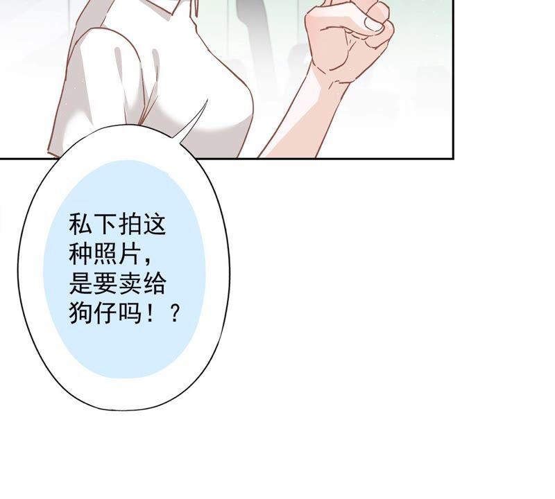 《恋人会超能力怎么办》第46话 女人的交锋 第24页
