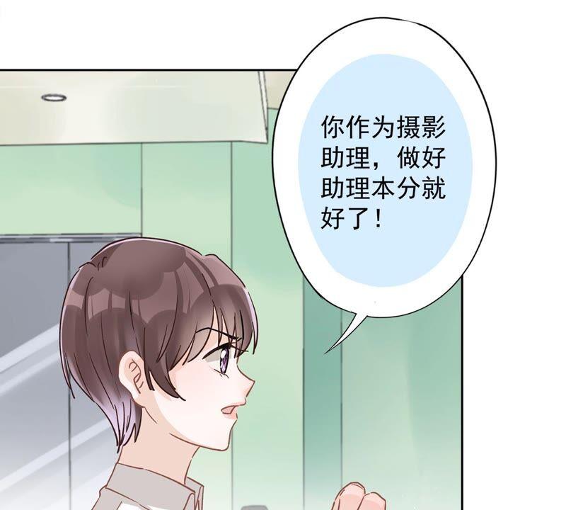 《恋人会超能力怎么办》第46话 女人的交锋 第23页