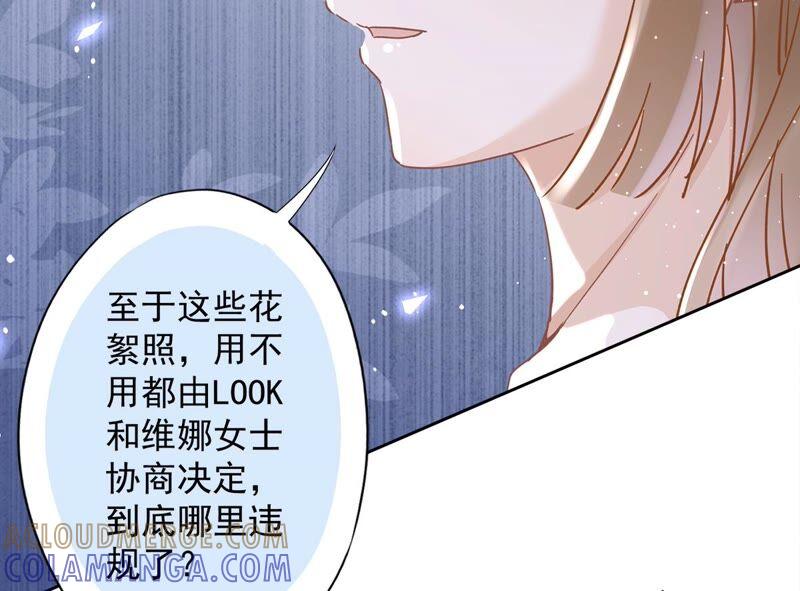 《恋人会超能力怎么办》第46话 女人的交锋 第31页