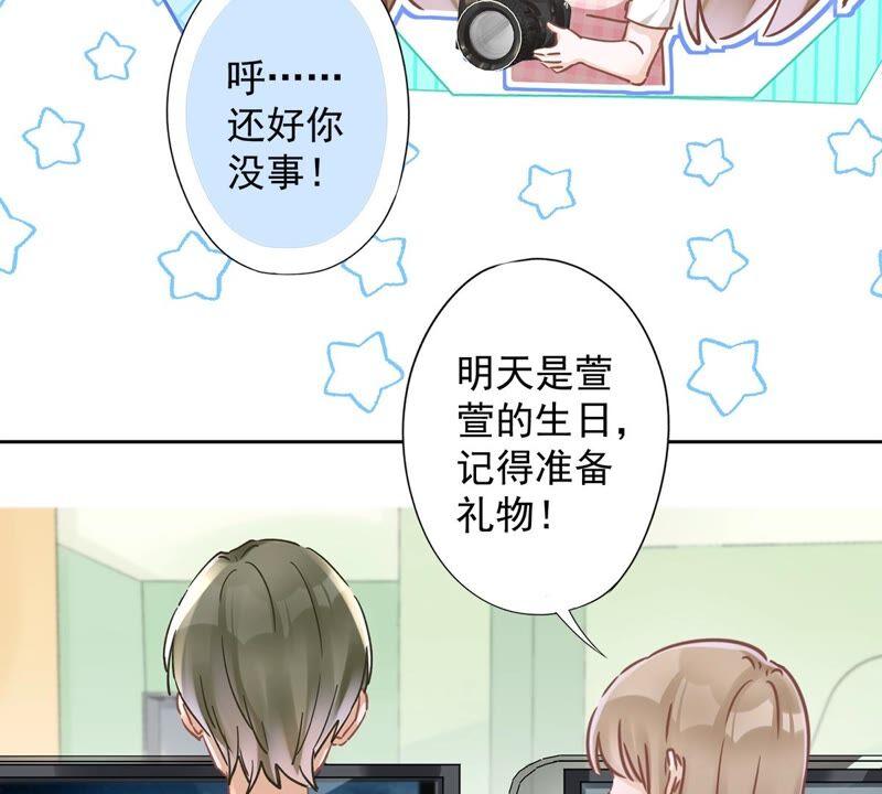 《恋人会超能力怎么办》第46话 女人的交锋 第63页