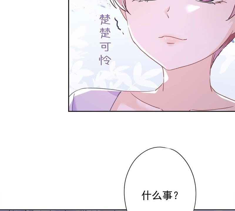 《恋人会超能力怎么办》第47话 你们的约会 第29页