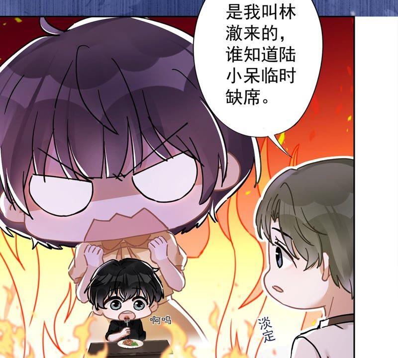 《恋人会超能力怎么办》第47话 你们的约会 第38页