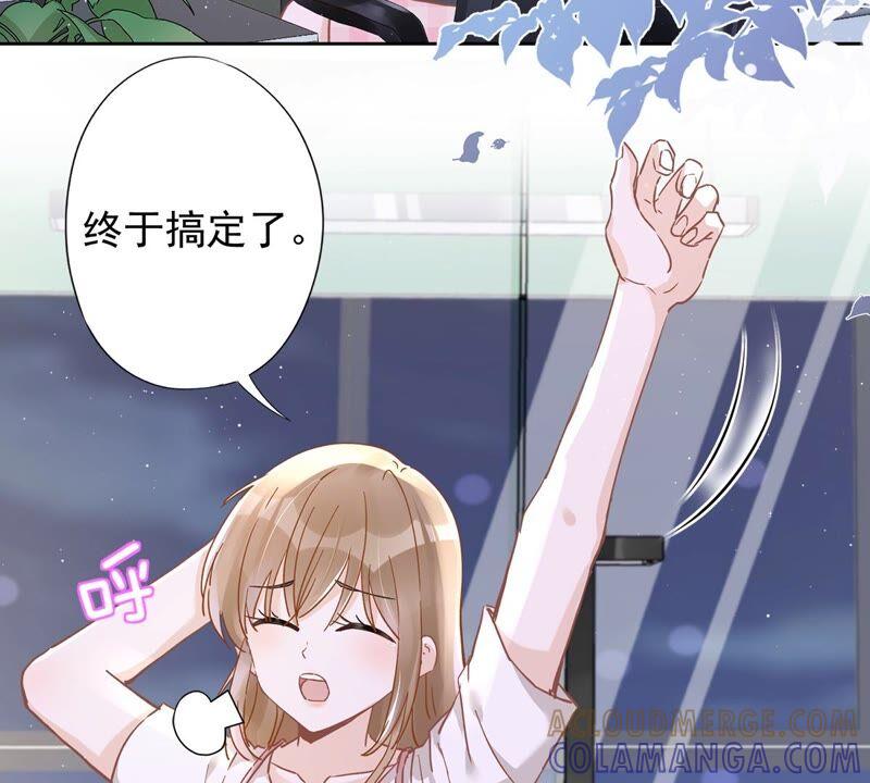 《恋人会超能力怎么办》第47话 你们的约会 第4页
