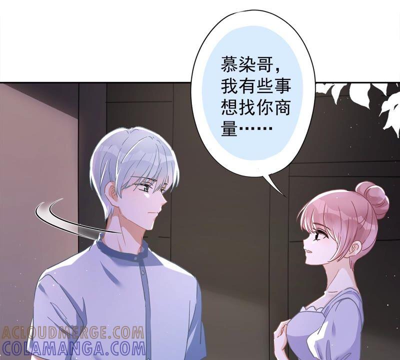 《恋人会超能力怎么办》第47话 你们的约会 第19页