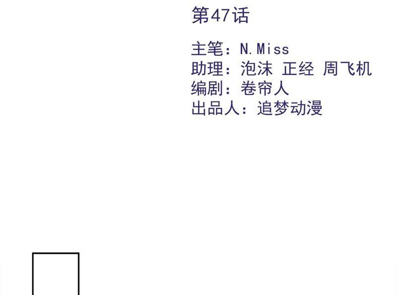 《恋人会超能力怎么办》第47话 你们的约会 第2页