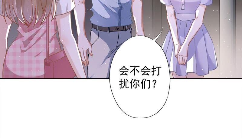 《恋人会超能力怎么办》第47话 你们的约会 第23页