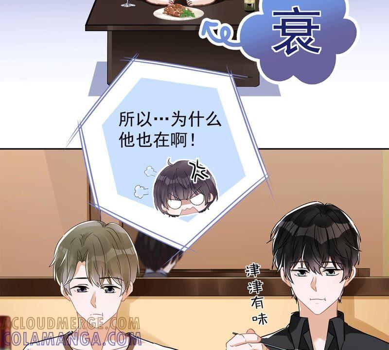 《恋人会超能力怎么办》第47话 你们的约会 第34页