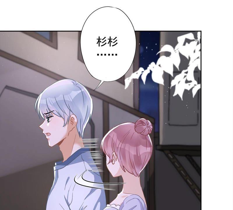 《恋人会超能力怎么办》第47话 你们的约会 第26页