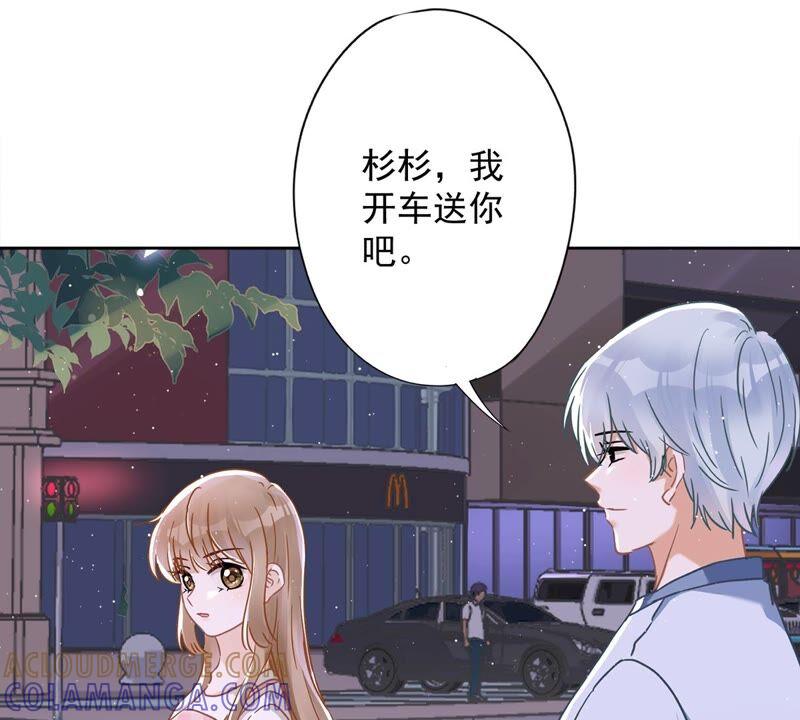 《恋人会超能力怎么办》第47话 你们的约会 第10页