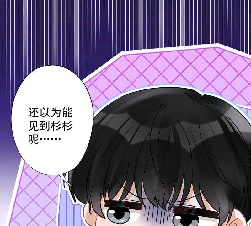 《恋人会超能力怎么办》第47话 你们的约会 第41页
