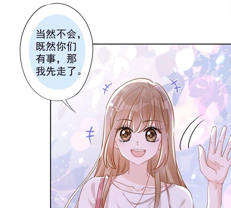 《恋人会超能力怎么办》第47话 你们的约会 第24页