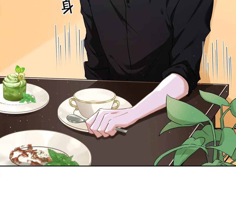 《恋人会超能力怎么办》第47话 你们的约会 第45页