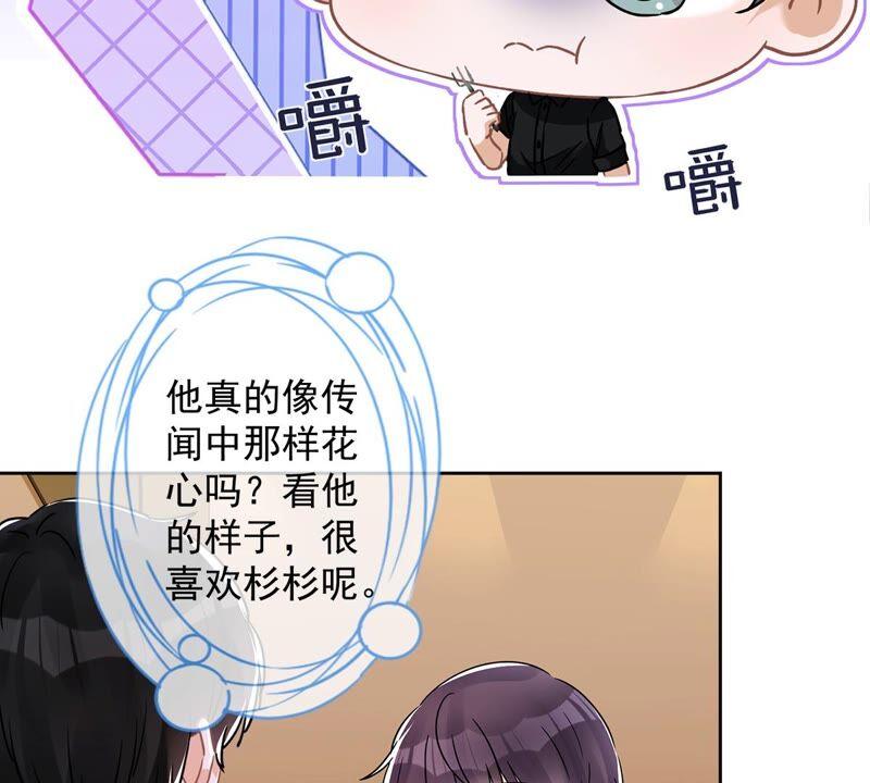 《恋人会超能力怎么办》第47话 你们的约会 第42页