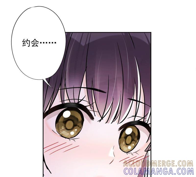 《恋人会超能力怎么办》第47话 你们的约会 第46页