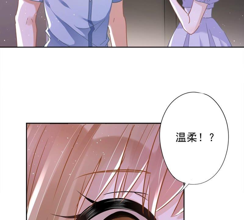 《恋人会超能力怎么办》第47话 你们的约会 第20页