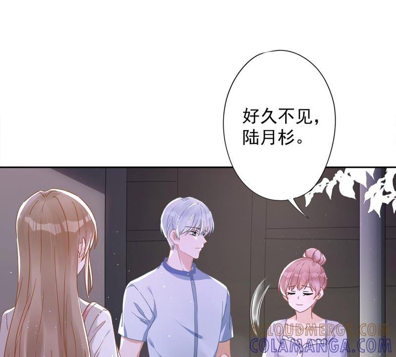 《恋人会超能力怎么办》第47话 你们的约会 第22页
