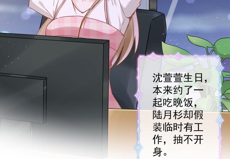 《恋人会超能力怎么办》第47话 你们的约会 第5页