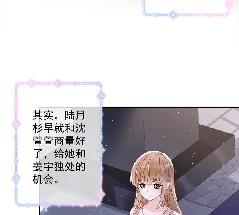 《恋人会超能力怎么办》第47话 你们的约会 第6页