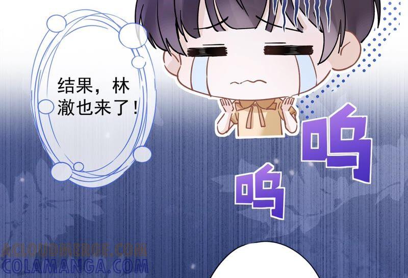 《恋人会超能力怎么办》第47话 你们的约会 第37页