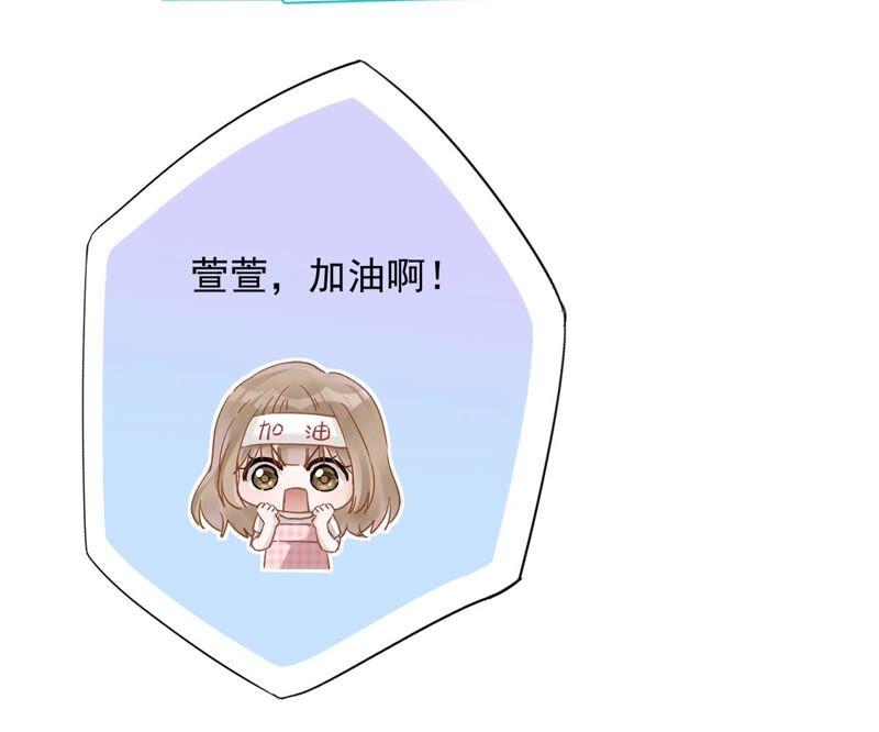 《恋人会超能力怎么办》第47话 你们的约会 第9页