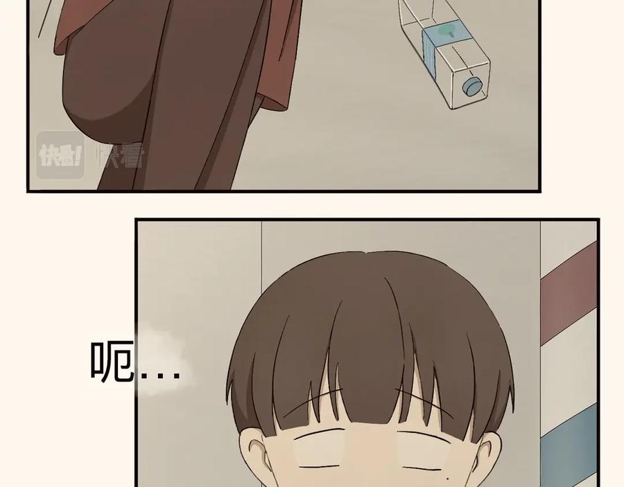 《我们做朋友吧》第一话 第45页