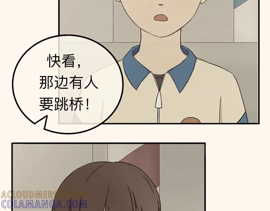 《我们做朋友吧》第一话 第46页