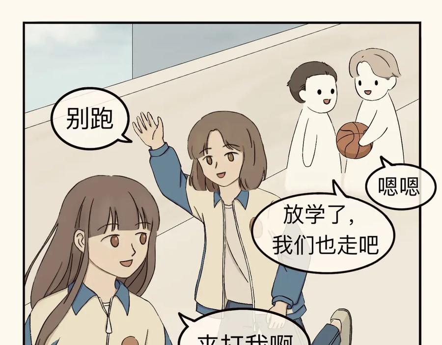 《我们做朋友吧》第一话 第11页