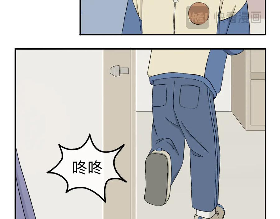 《我们做朋友吧》第一话 第30页