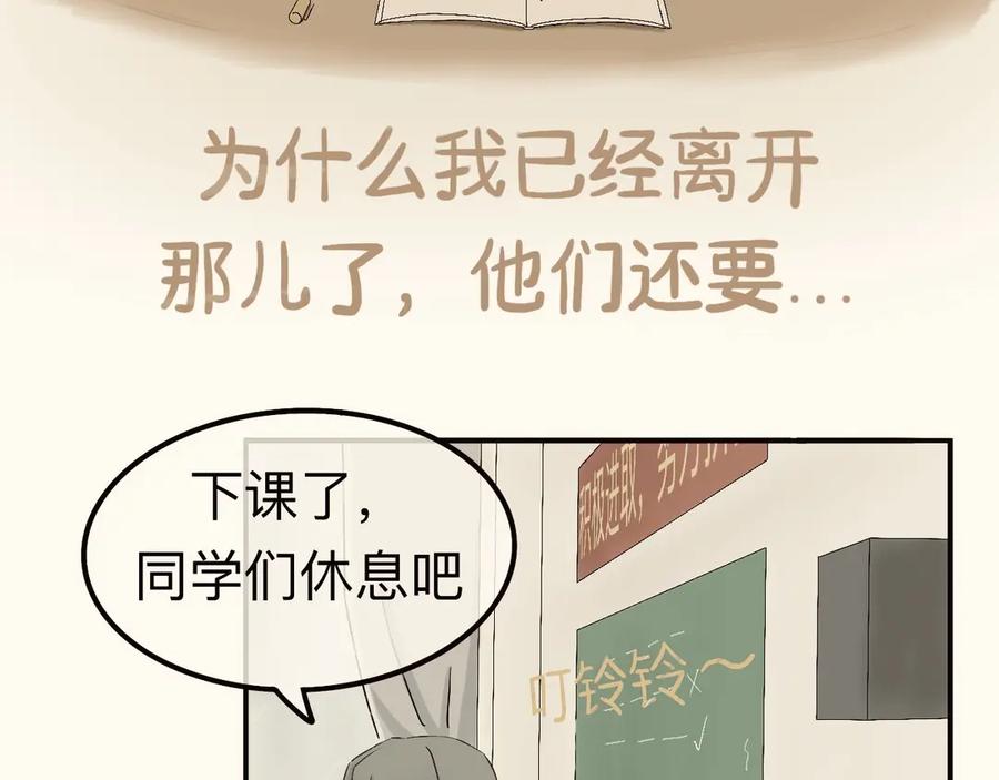 《我们做朋友吧》第一话 第6页