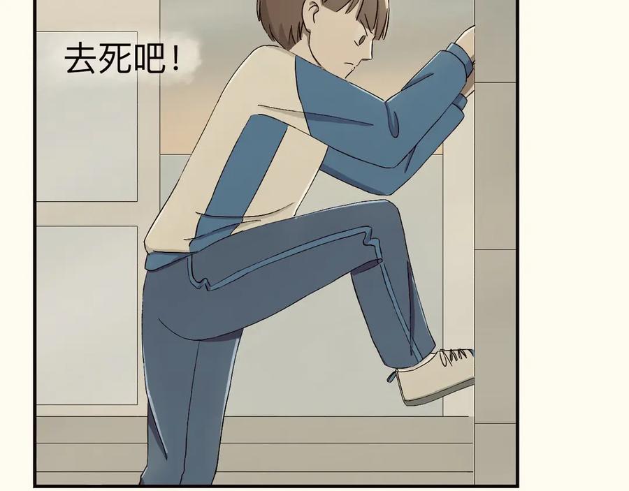 《我们做朋友吧》第一话 第36页