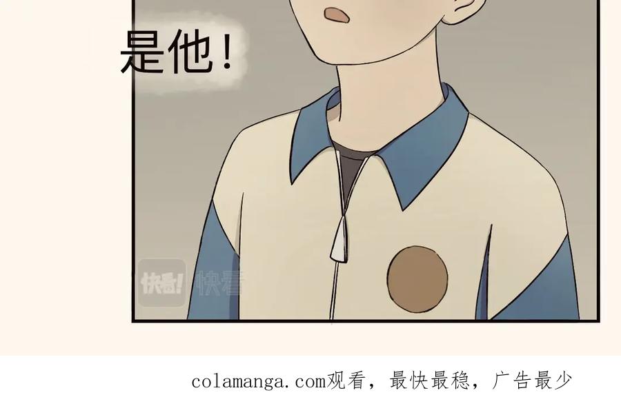《我们做朋友吧》第一话 第51页